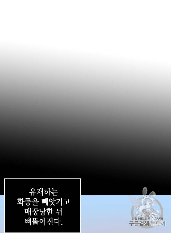 도굴왕 98화 23