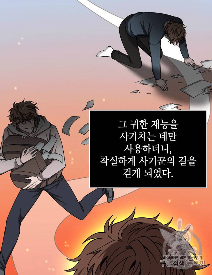 도굴왕 98화 24