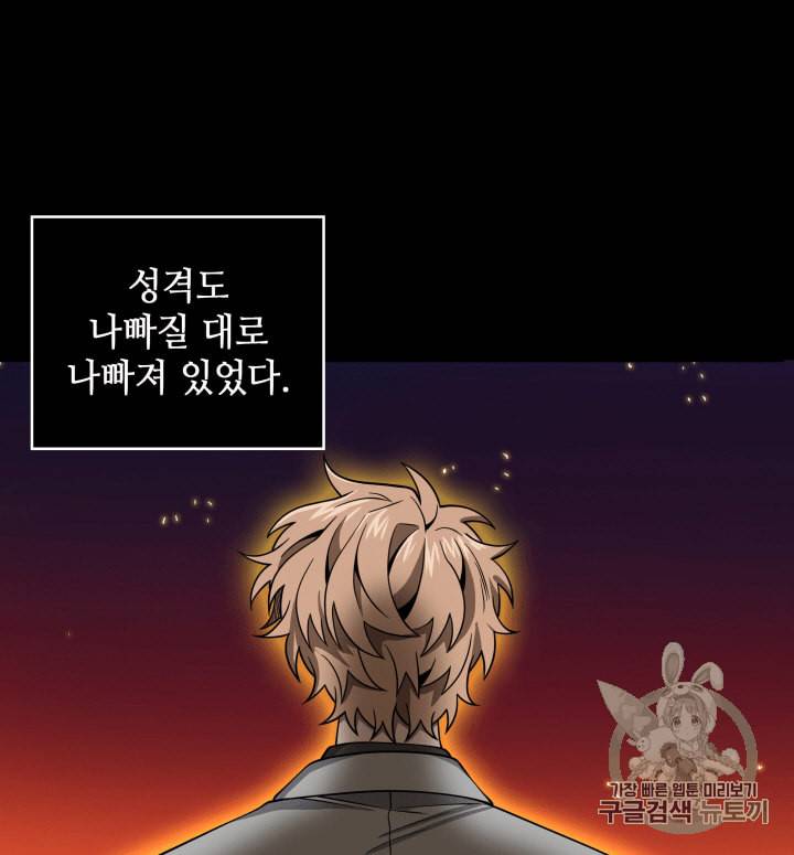 도굴왕 98화 25
