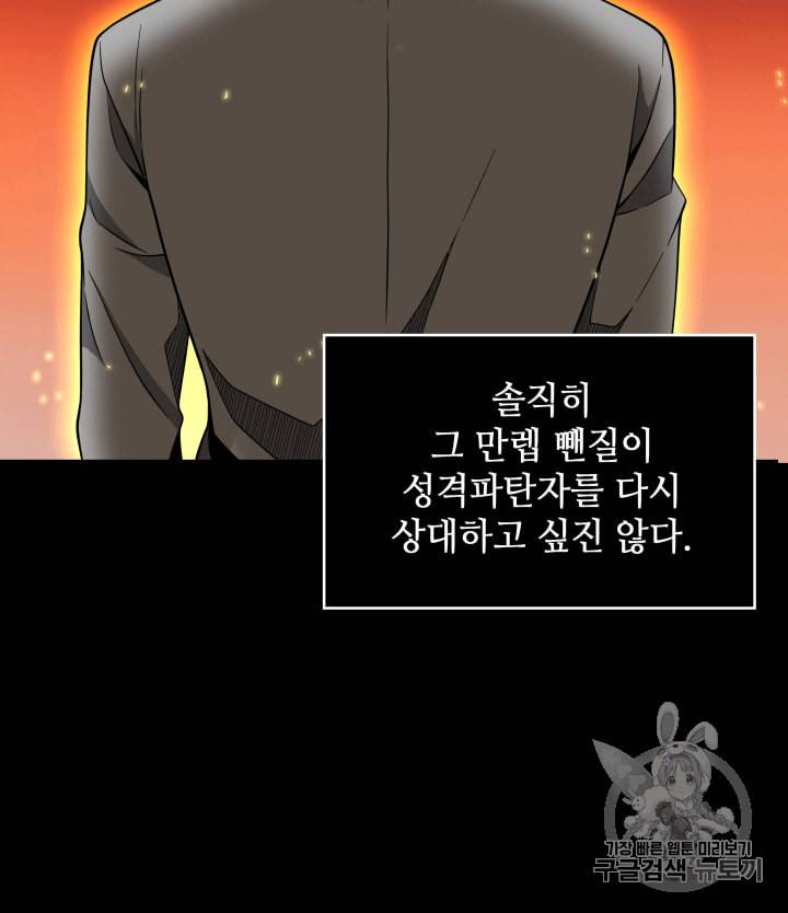 도굴왕 98화 26