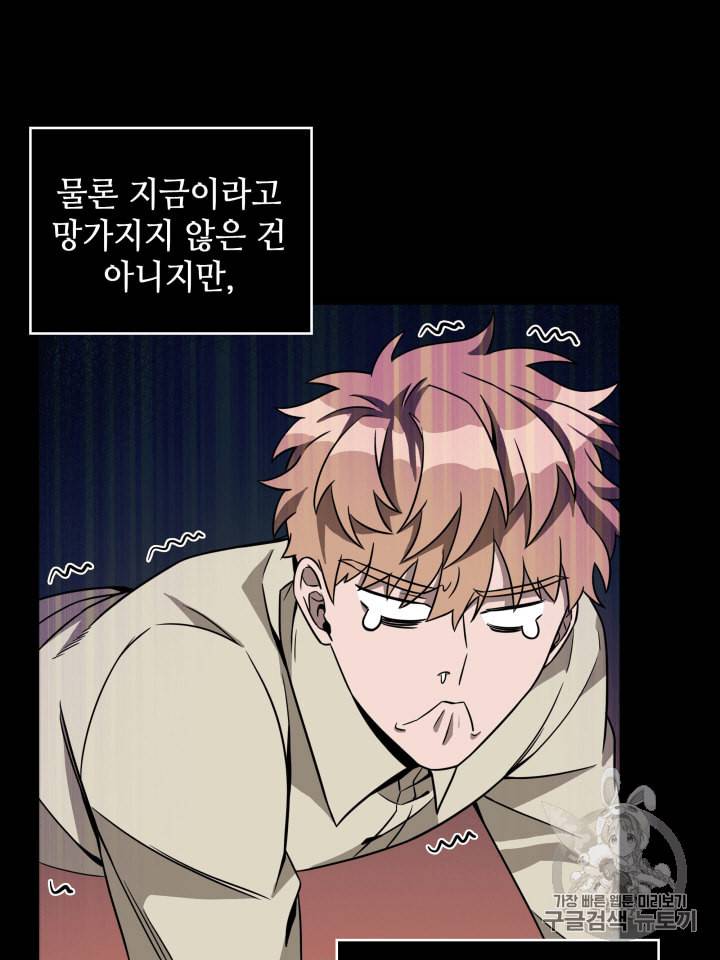 도굴왕 98화 27