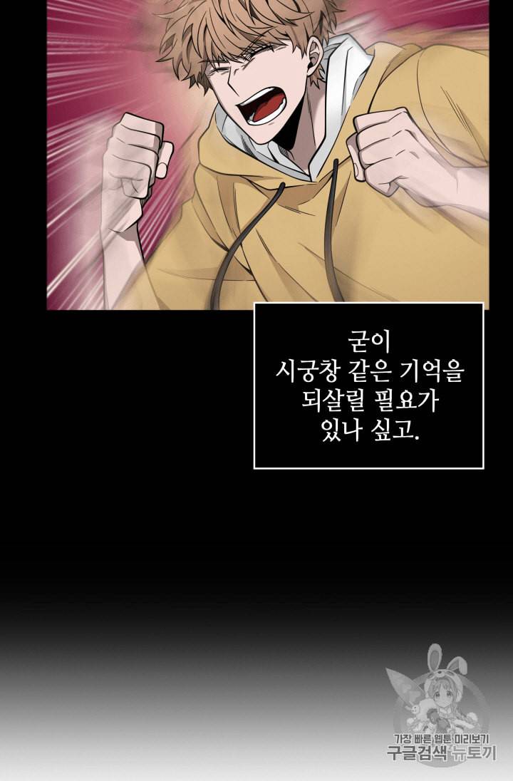 도굴왕 98화 29