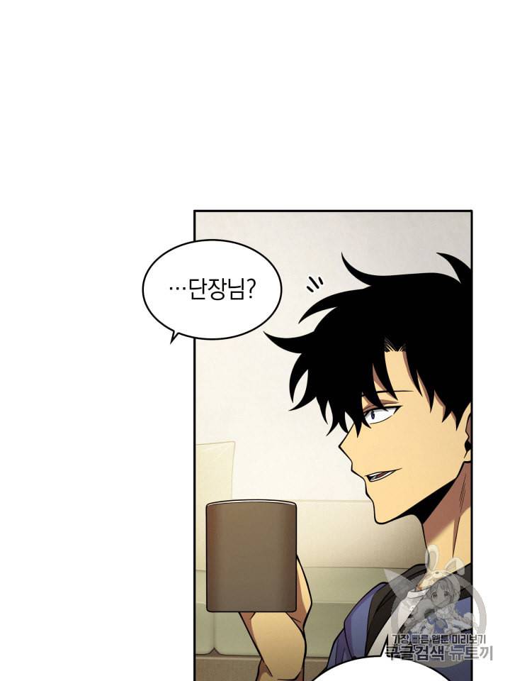 도굴왕 98화 31