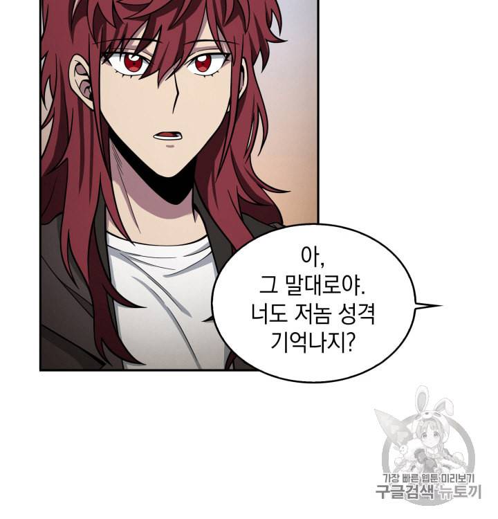 도굴왕 98화 33