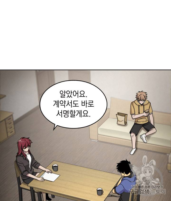 도굴왕 98화 35