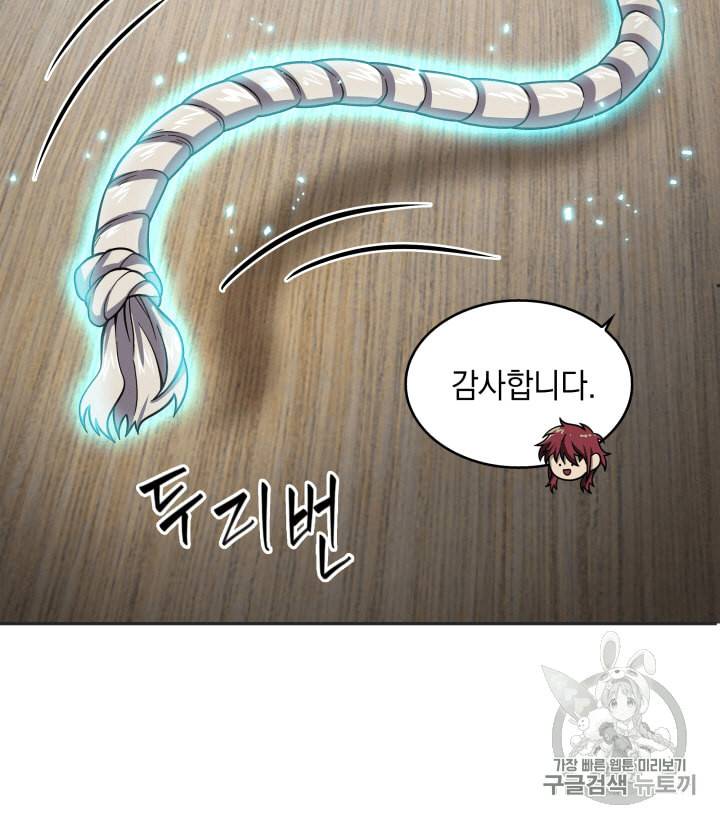 도굴왕 98화 37