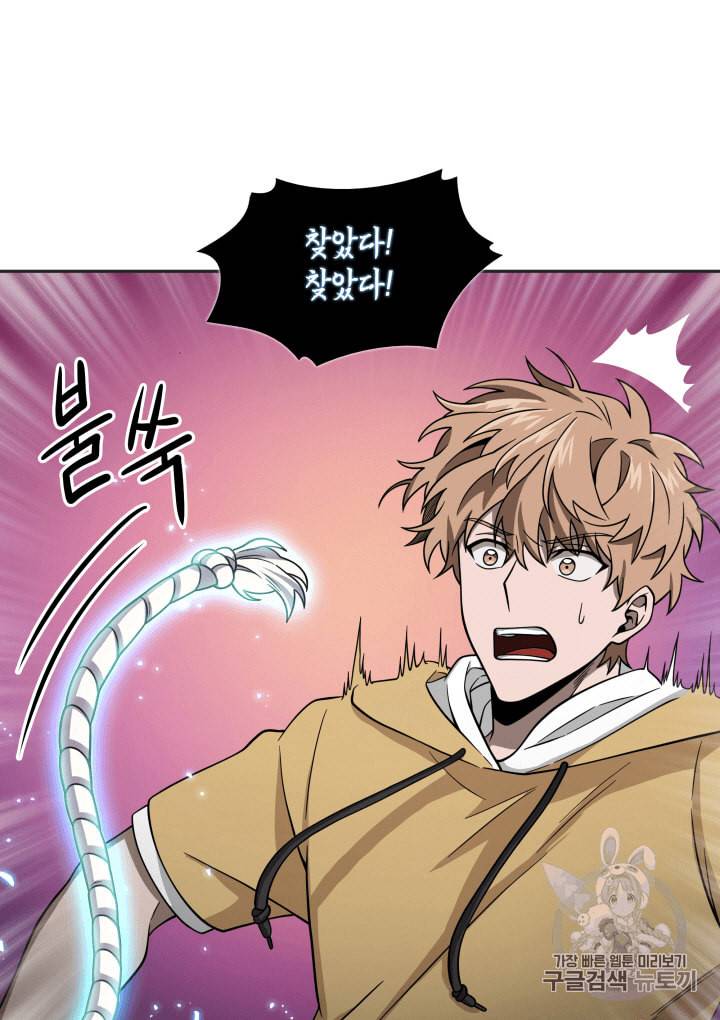 도굴왕 98화 38