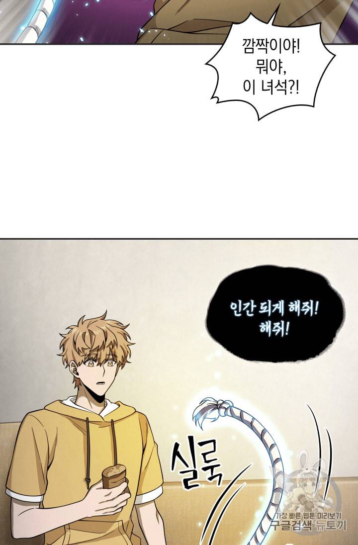 도굴왕 98화 39