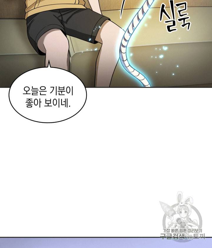 도굴왕 98화 40
