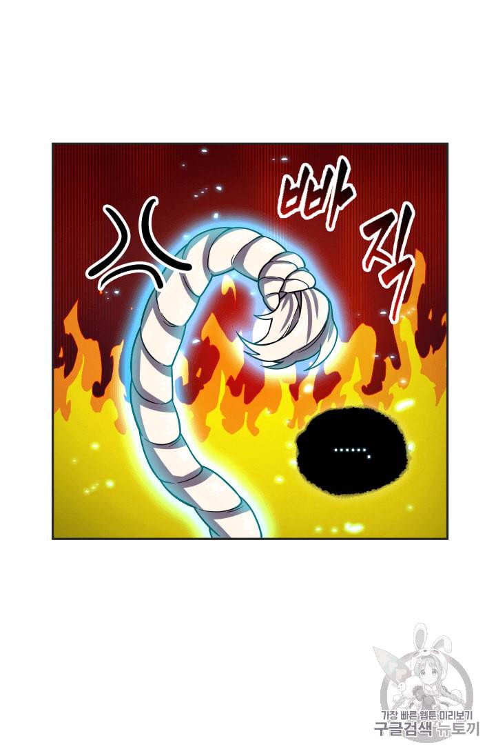도굴왕 98화 42