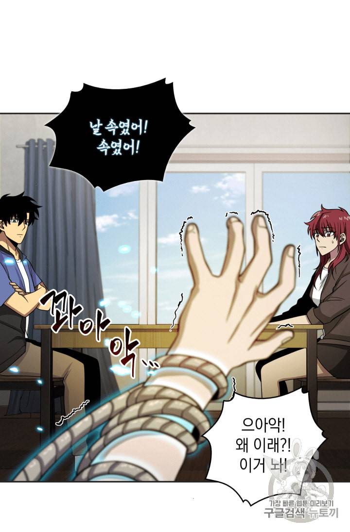 도굴왕 98화 44