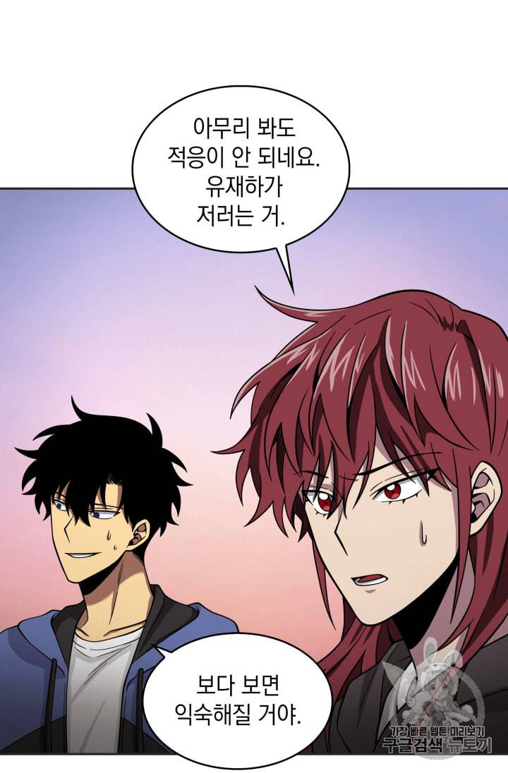도굴왕 98화 45