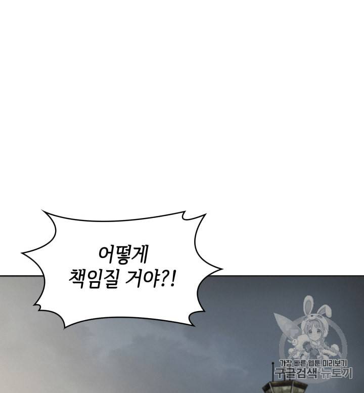 도굴왕 98화 46