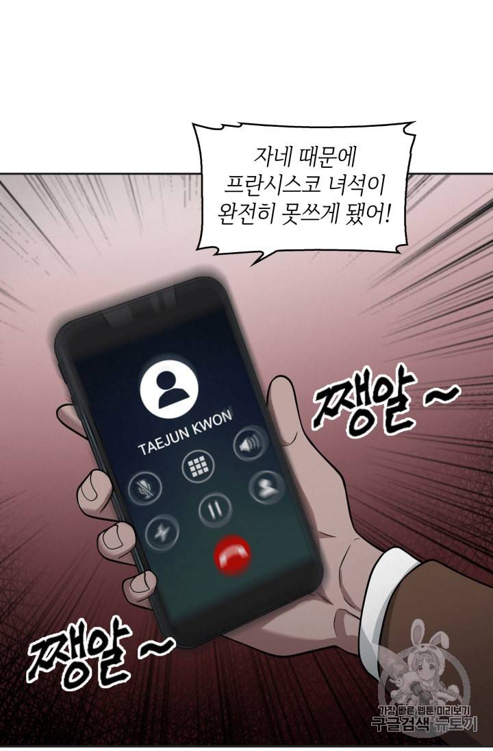 도굴왕 98화 48