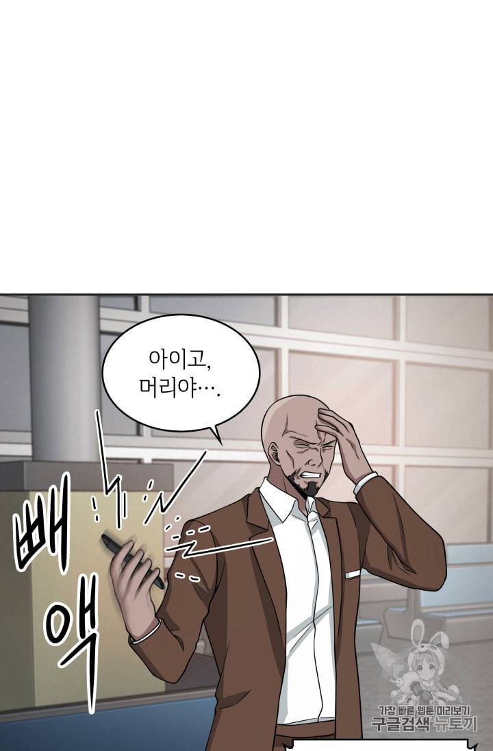 도굴왕 98화 49