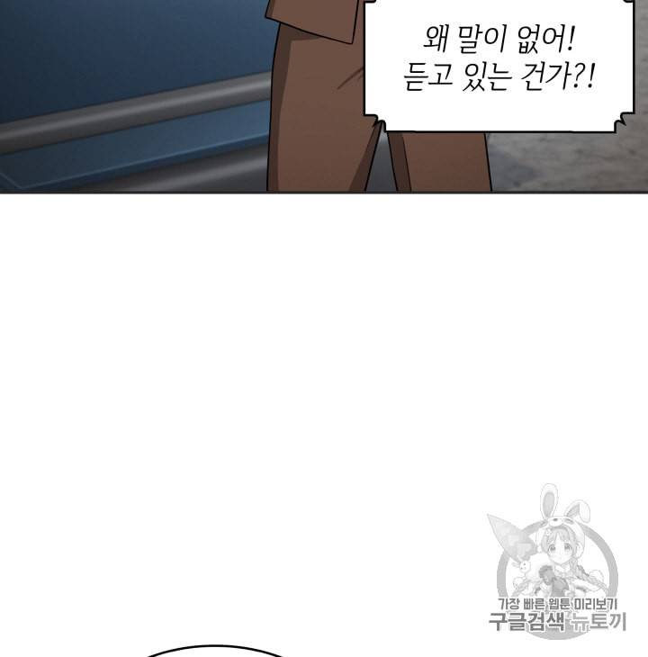 도굴왕 98화 50