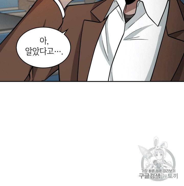 도굴왕 98화 56