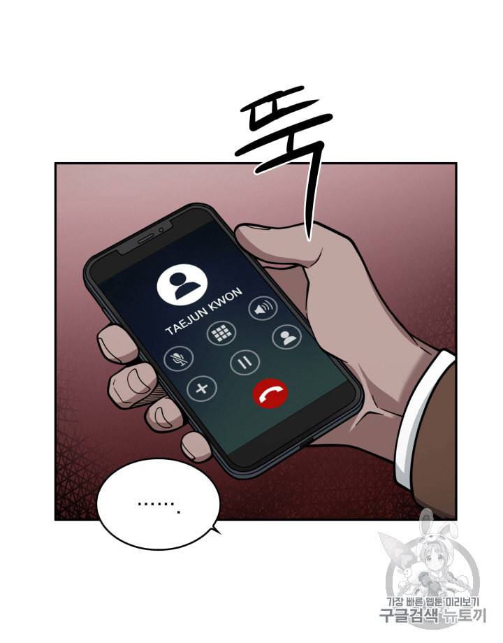 도굴왕 98화 57