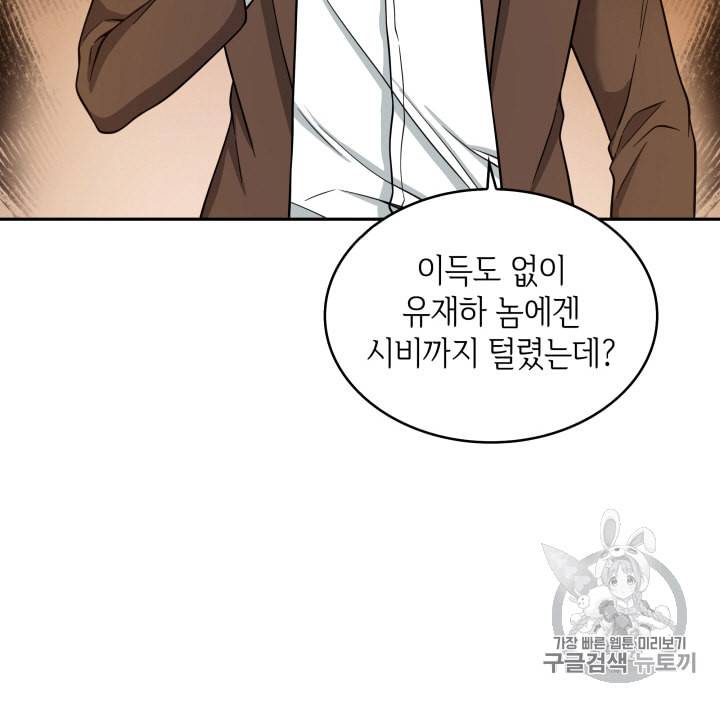 도굴왕 98화 59