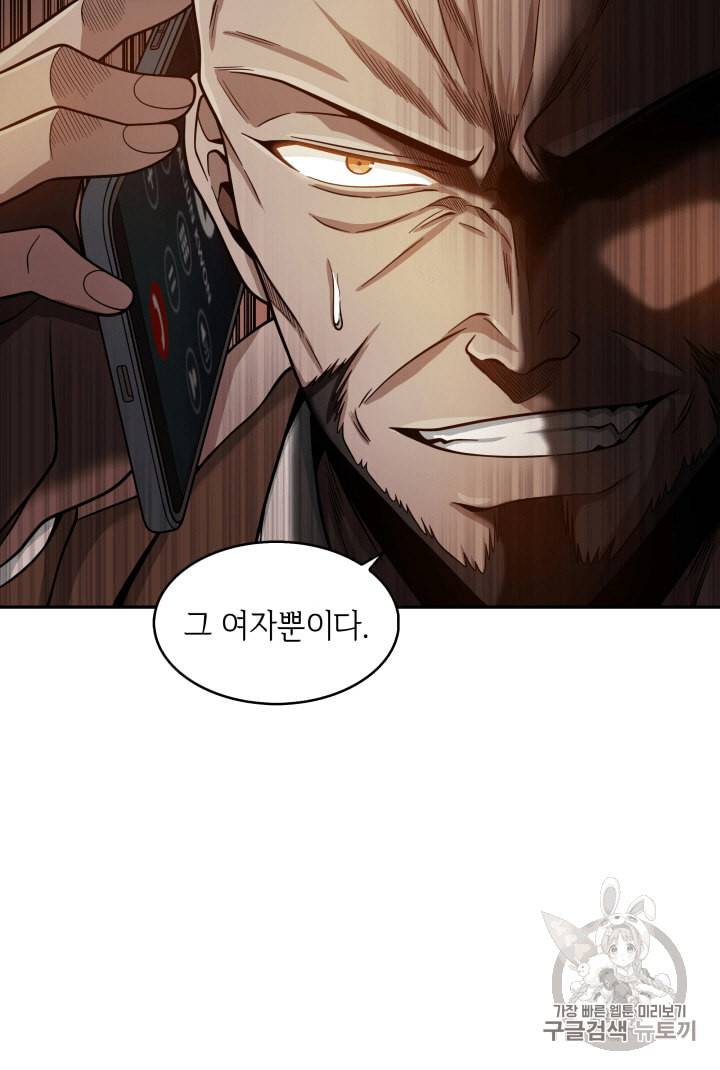 도굴왕 98화 62