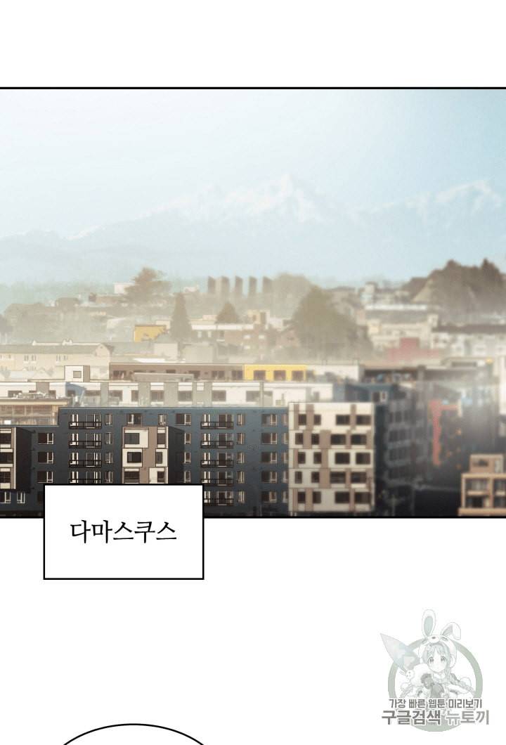 도굴왕 98화 63