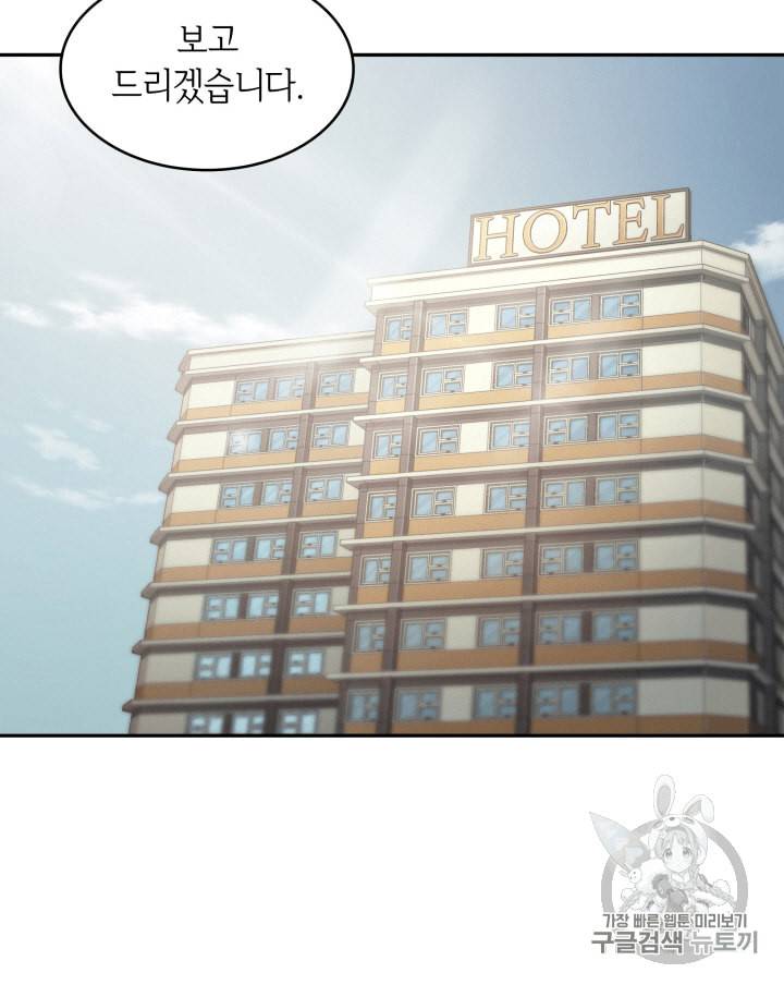 도굴왕 98화 64