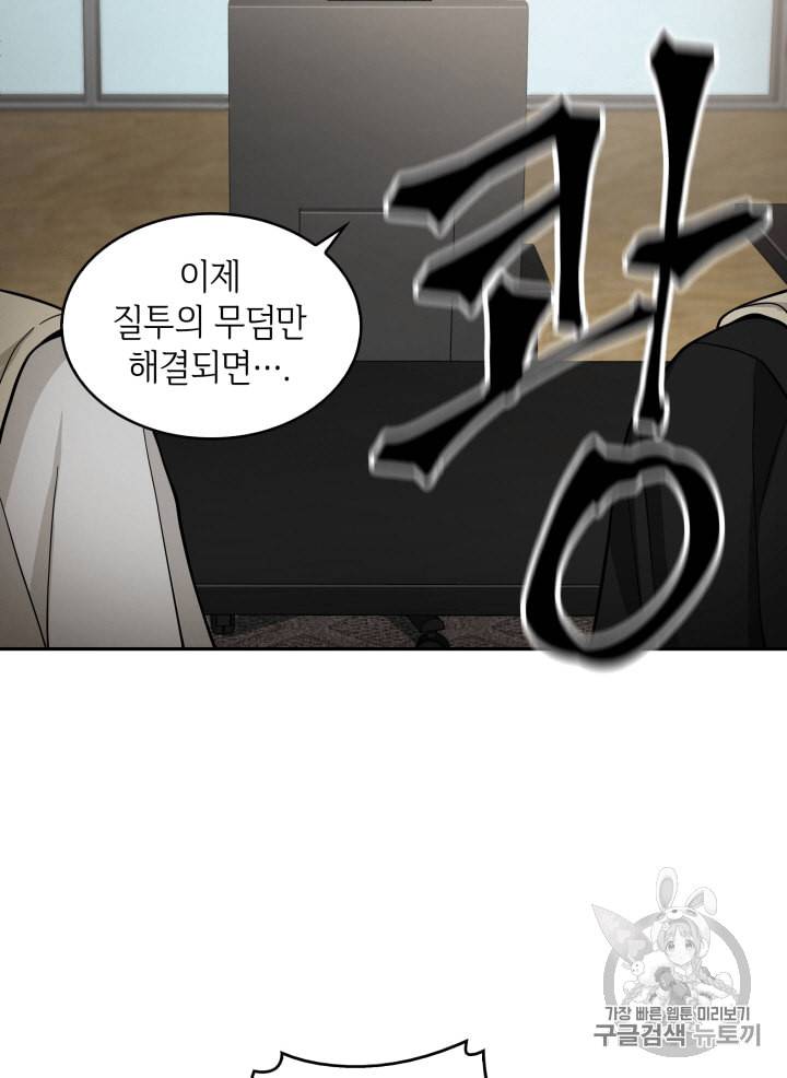 도굴왕 98화 67