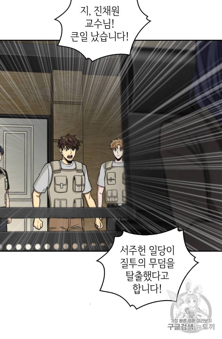 도굴왕 98화 68