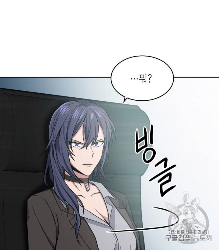 도굴왕 98화 69
