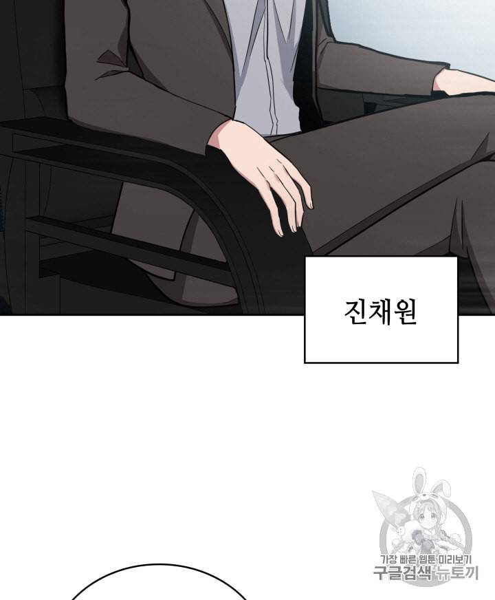 도굴왕 98화 70