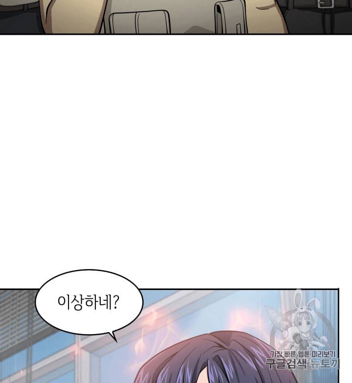 도굴왕 98화 72