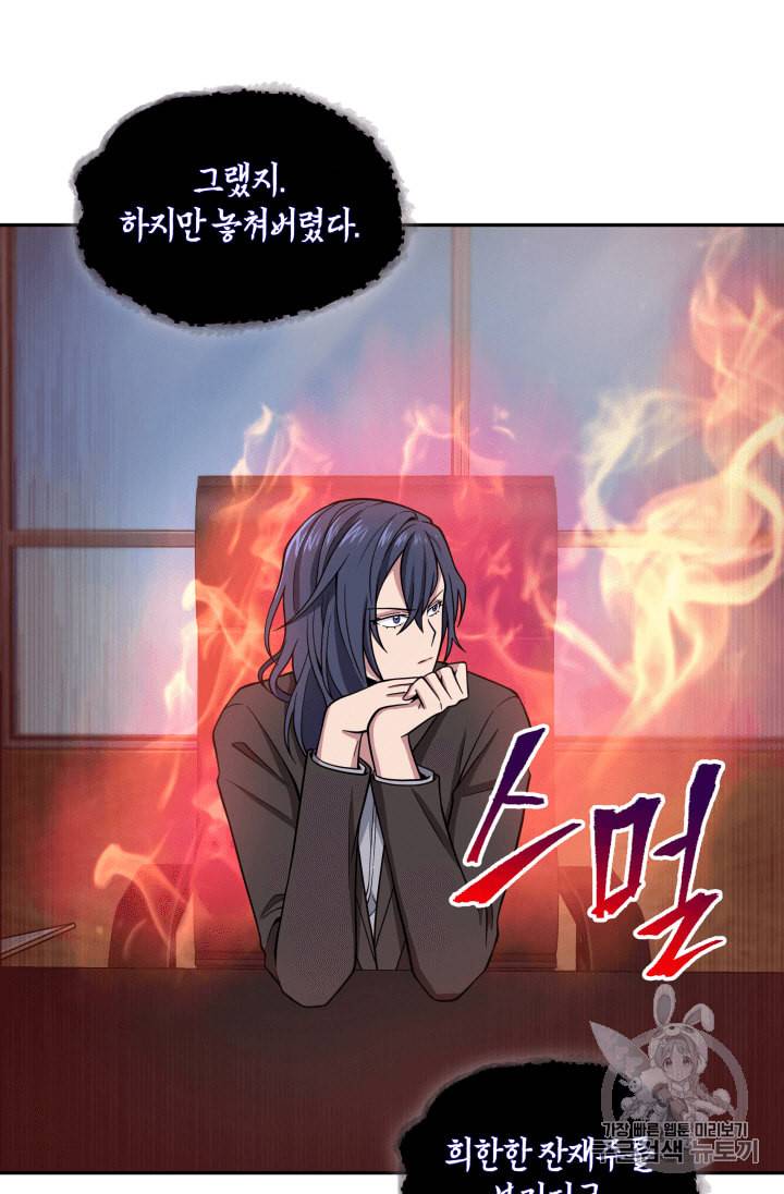 도굴왕 98화 74