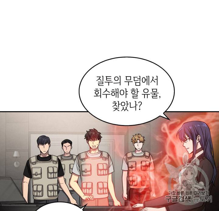 도굴왕 98화 78