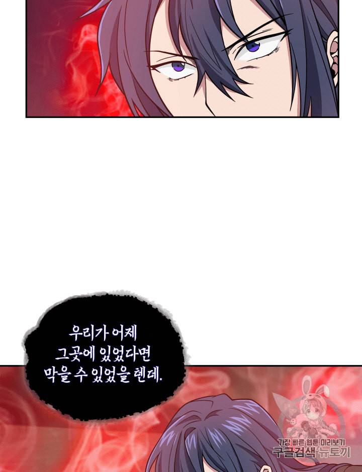 도굴왕 98화 80