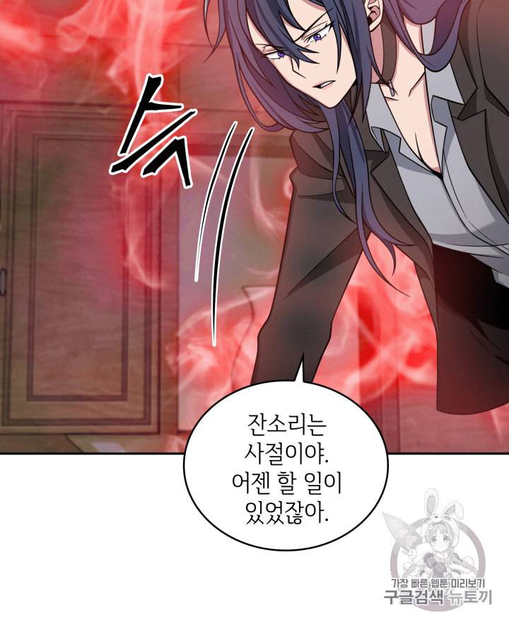 도굴왕 98화 81