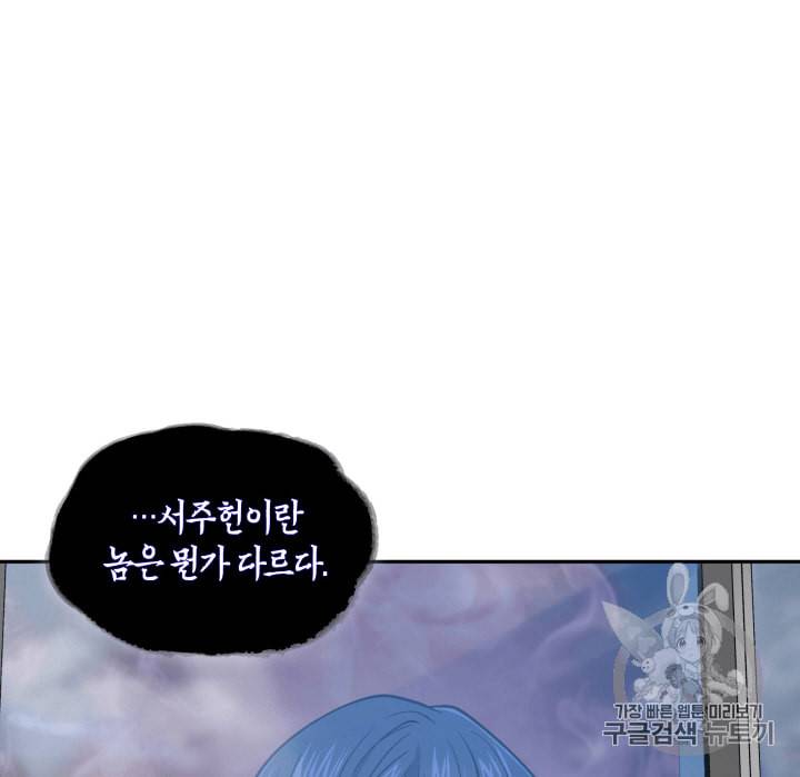 도굴왕 98화 83