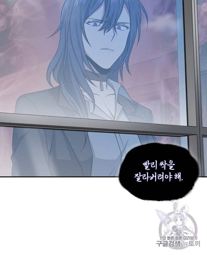 도굴왕 98화 84