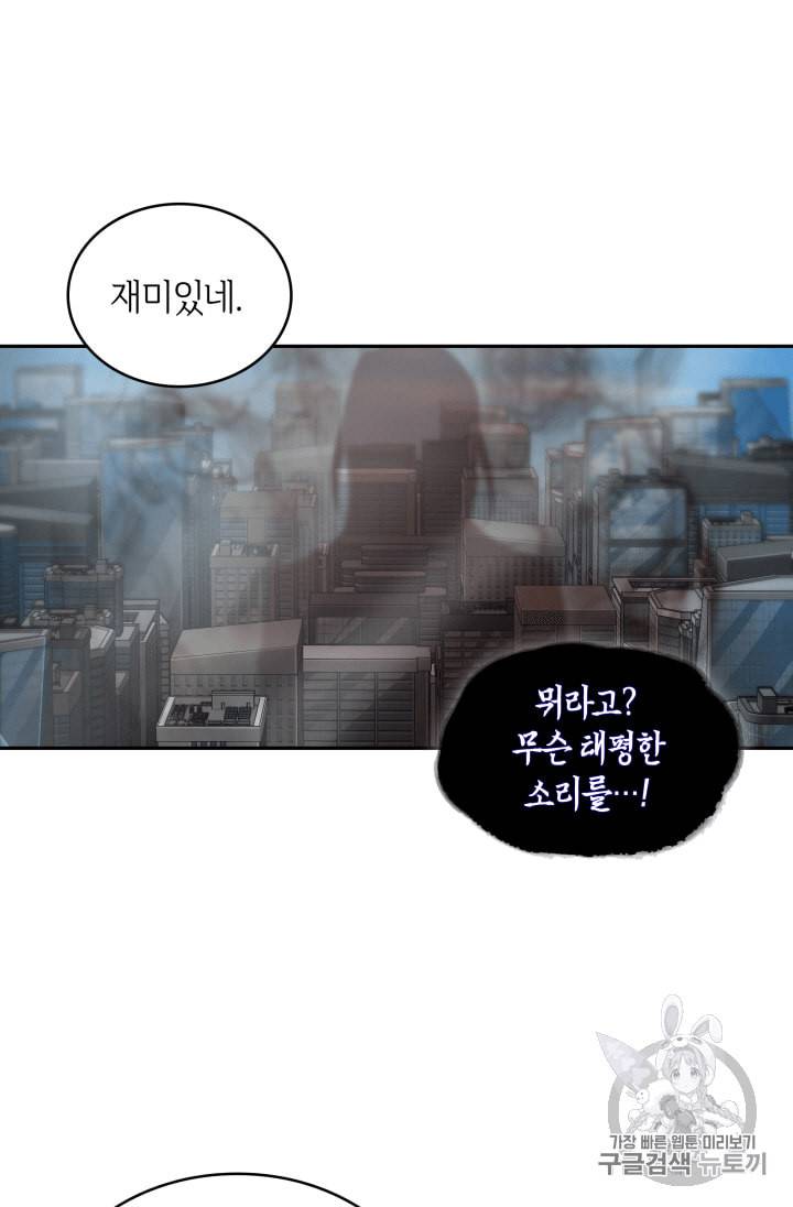 도굴왕 98화 85