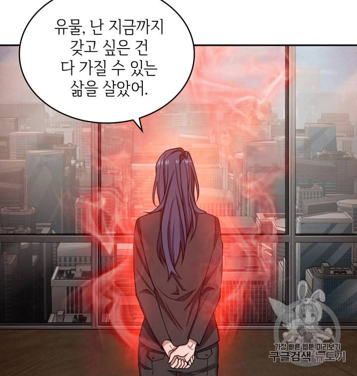 도굴왕 98화 86