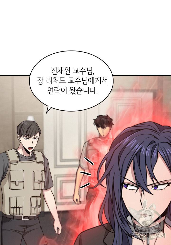 도굴왕 98화 90