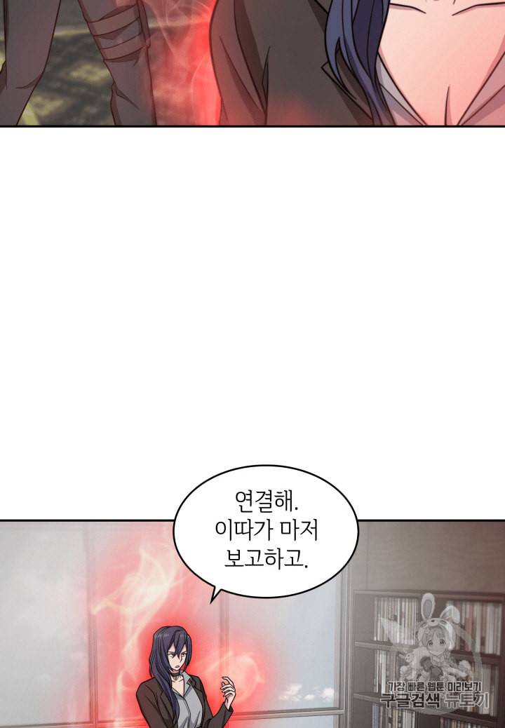 도굴왕 98화 91