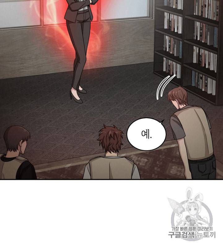 도굴왕 98화 92