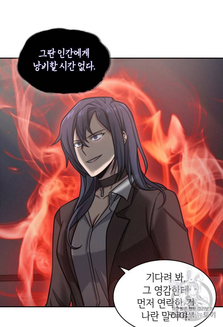 도굴왕 98화 93