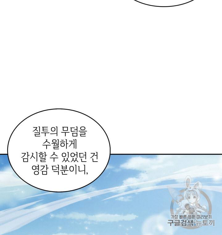 도굴왕 98화 94