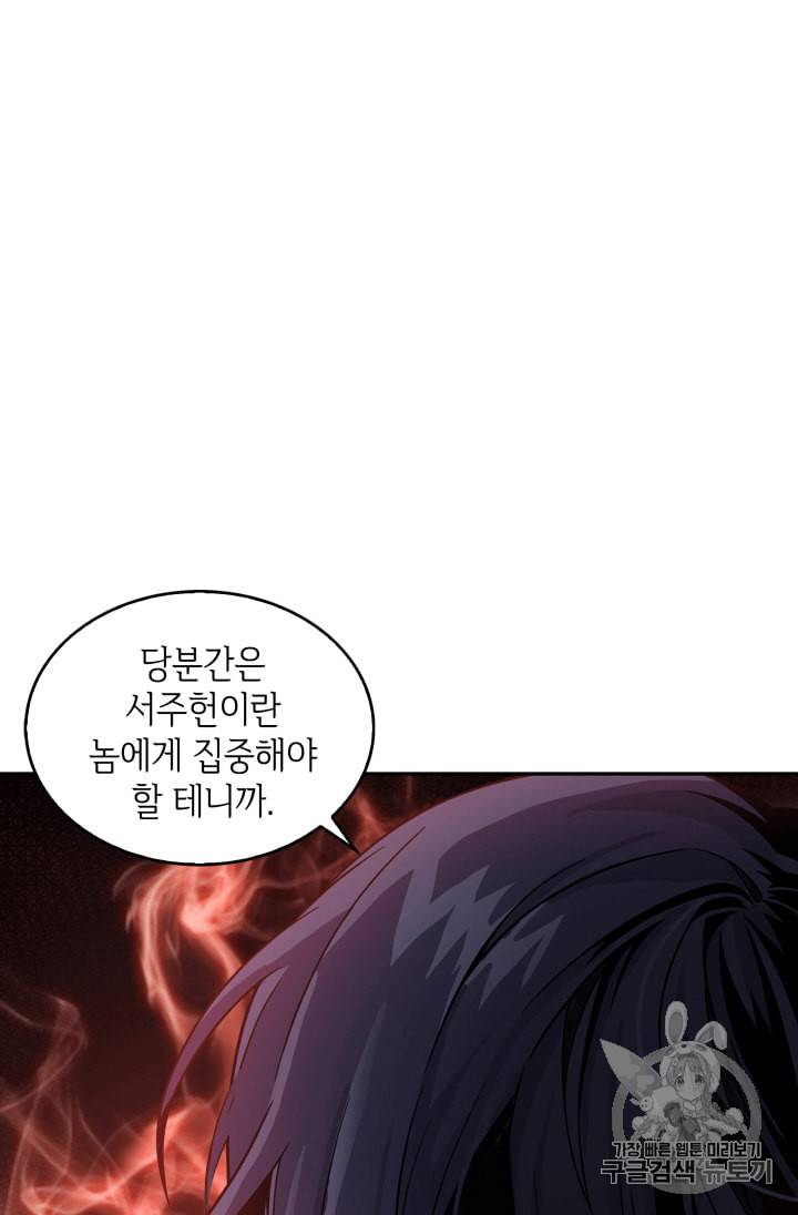 도굴왕 98화 97