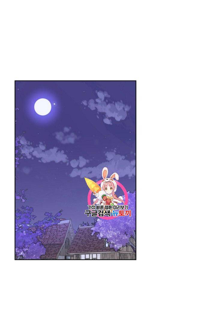 폭군의 행방 81화 1