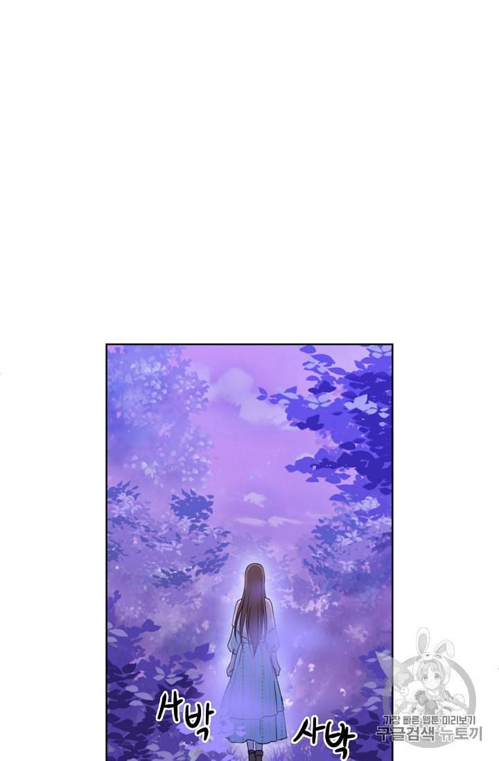 폭군의 행방 81화 6