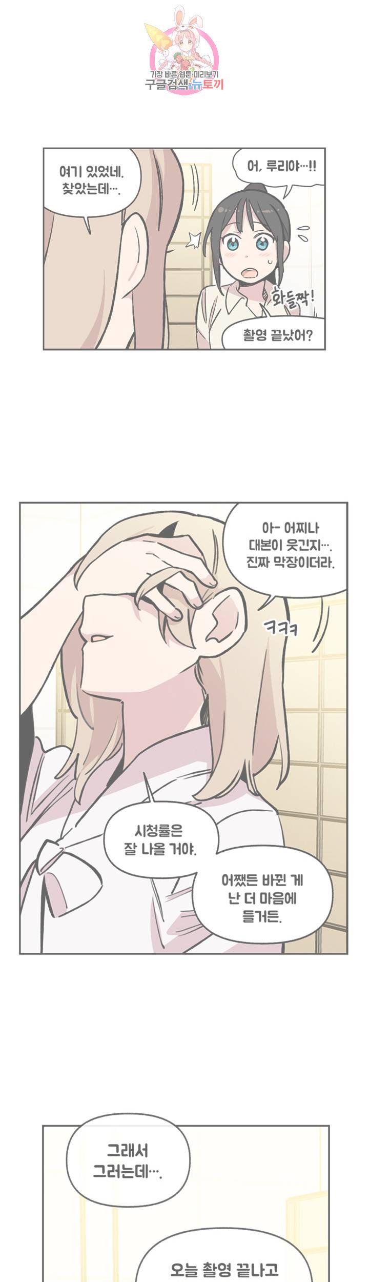 세기의 악녀 33화 1