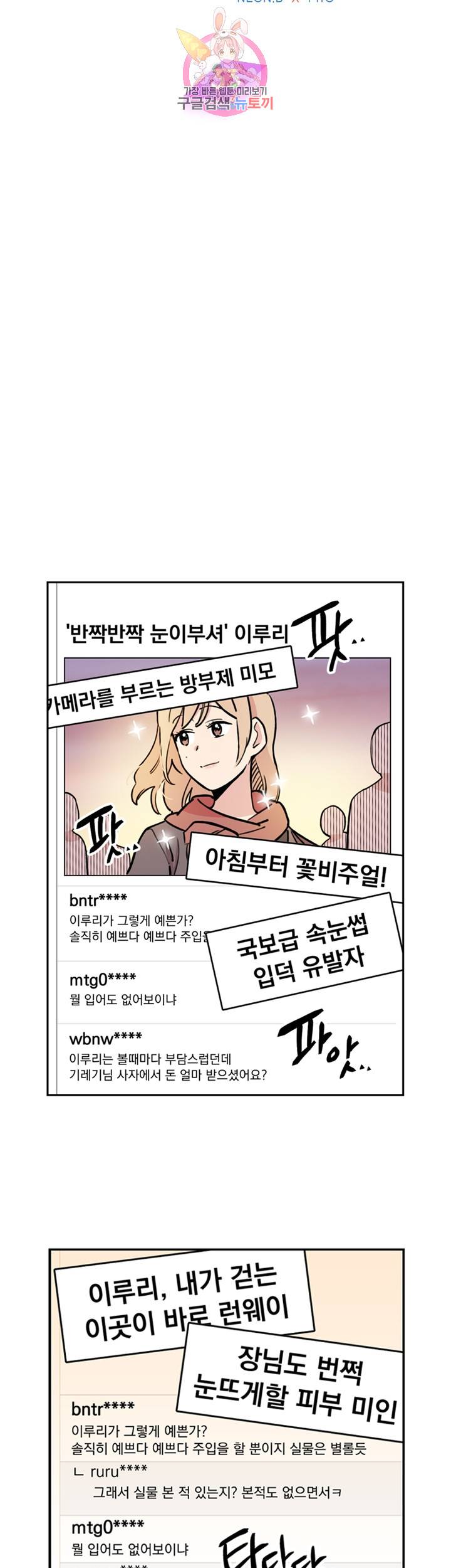 세기의 악녀 33화 3