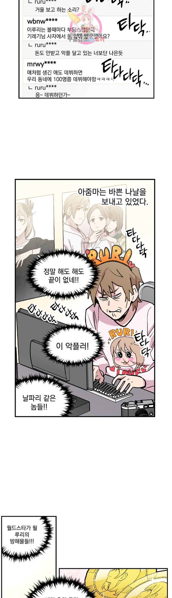 세기의 악녀 33화 4